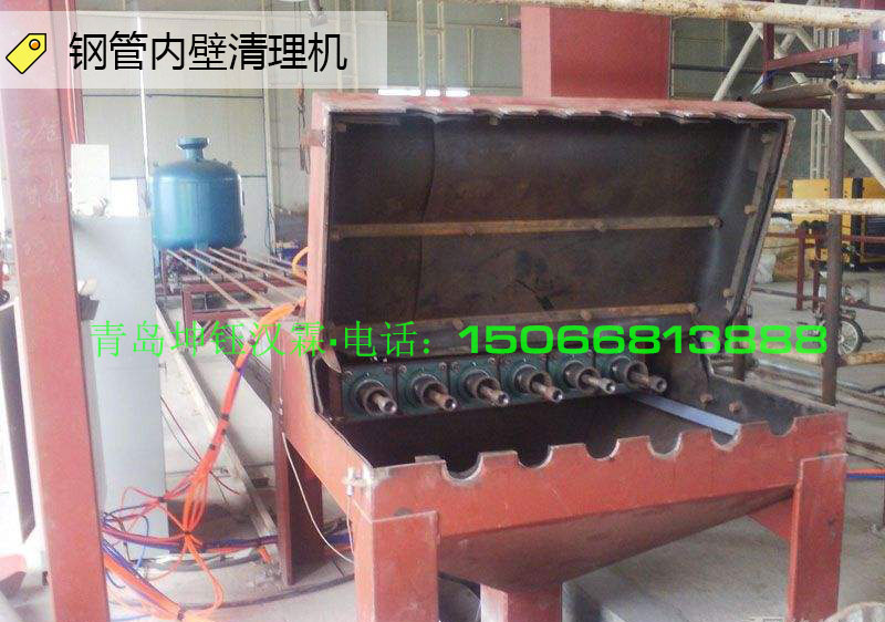 鋼管內(nèi)壁噴砂機